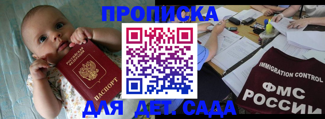 временная регистрация собственник в Кумертау