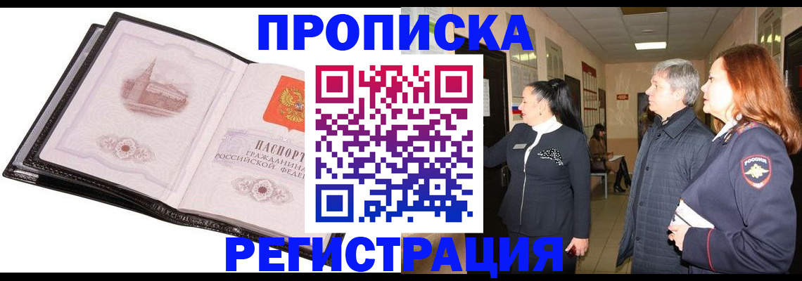 временная регистрация недорого в Кумертау