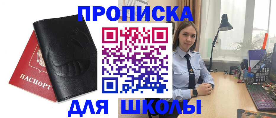 временная регистрация для всех в Кумертау