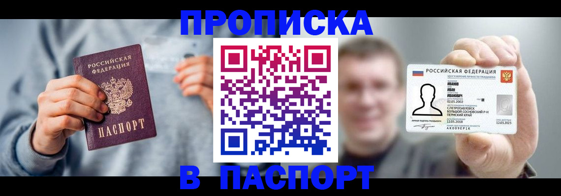 временная регистрация госуслуги в Кумертау