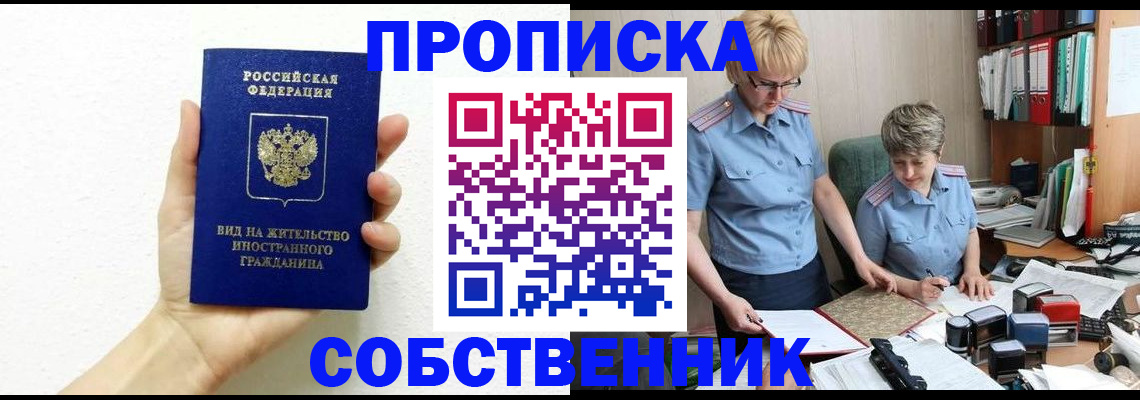 прописка поиск в Кумертау
